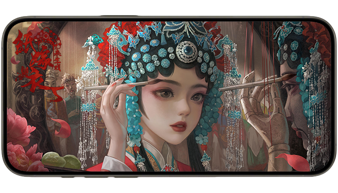 纸嫁衣