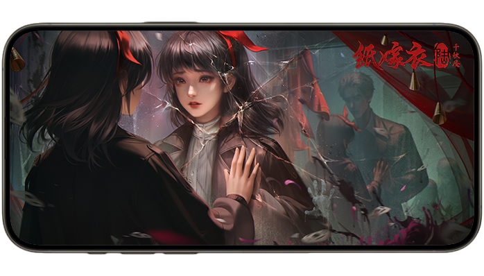 纸嫁衣